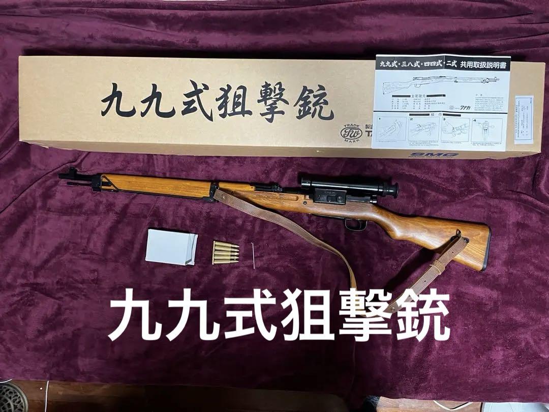タナカ　九九式狙撃銃　モデルガン　ライフル