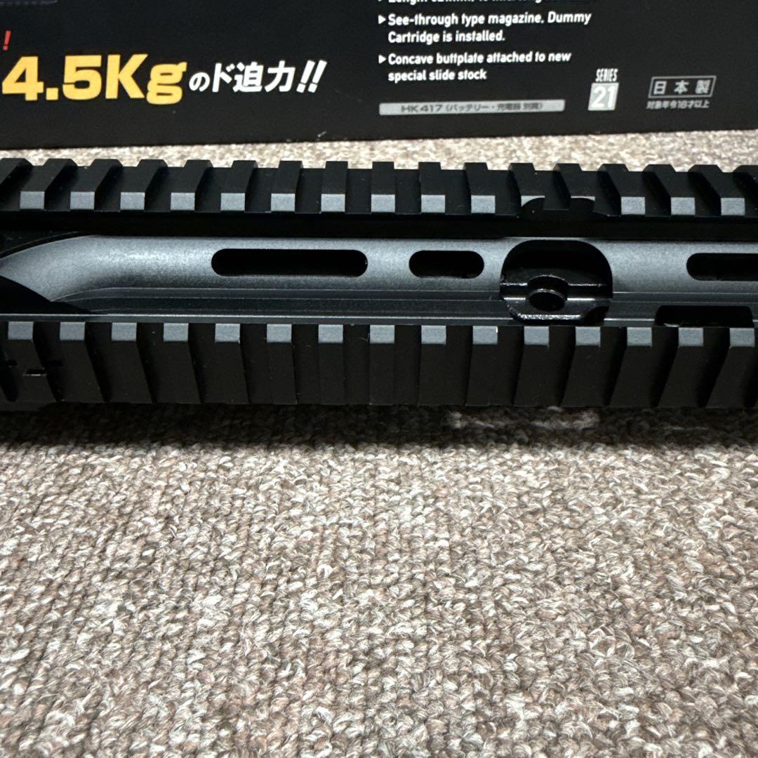 東京マルイ 次世代電動ガン HK417 アーリーバリアント