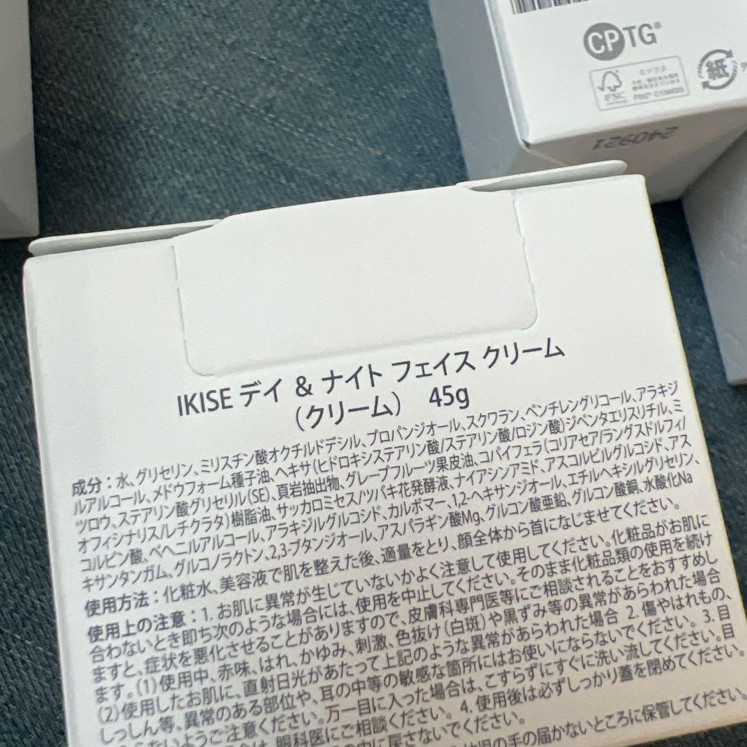 新品 未開封 Ikise 5点セット オイルクレンジング ローション等
