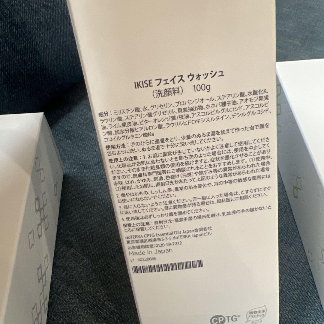 新品 未開封 Ikise 5点セット オイルクレンジング ローション等