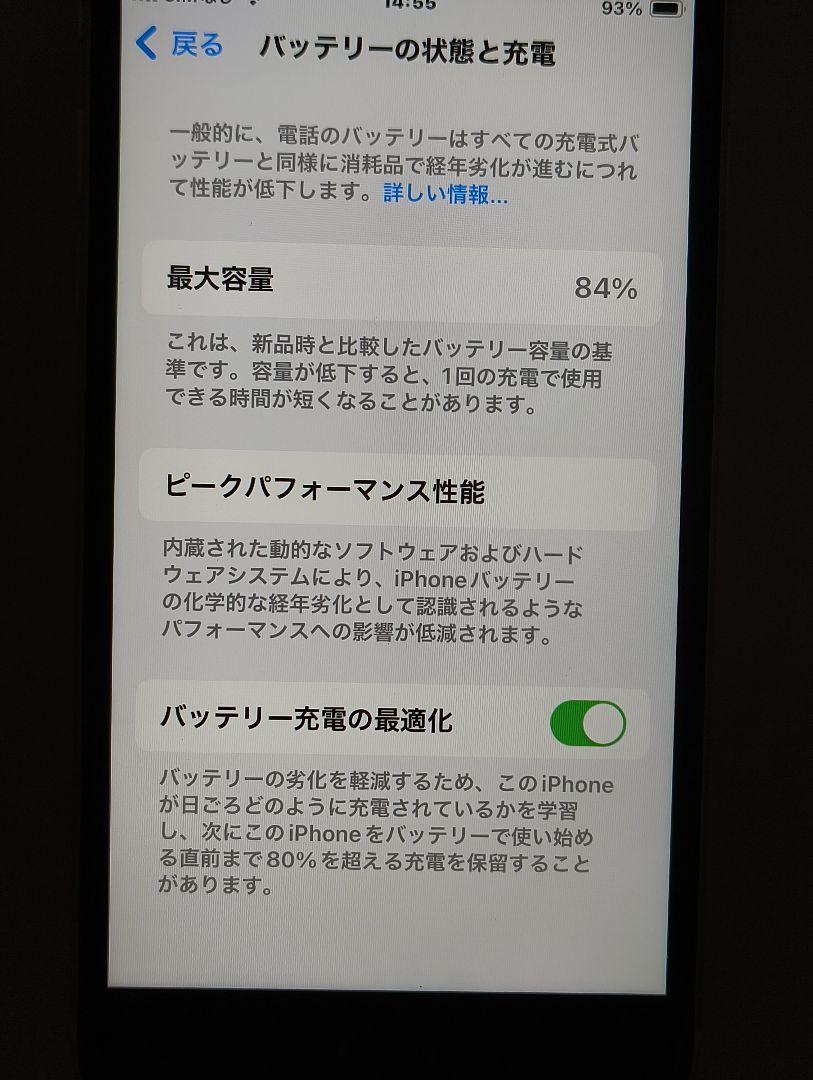 Apple iPhone SE2 第2世代 64G ホワイト SIMフリー 画像10