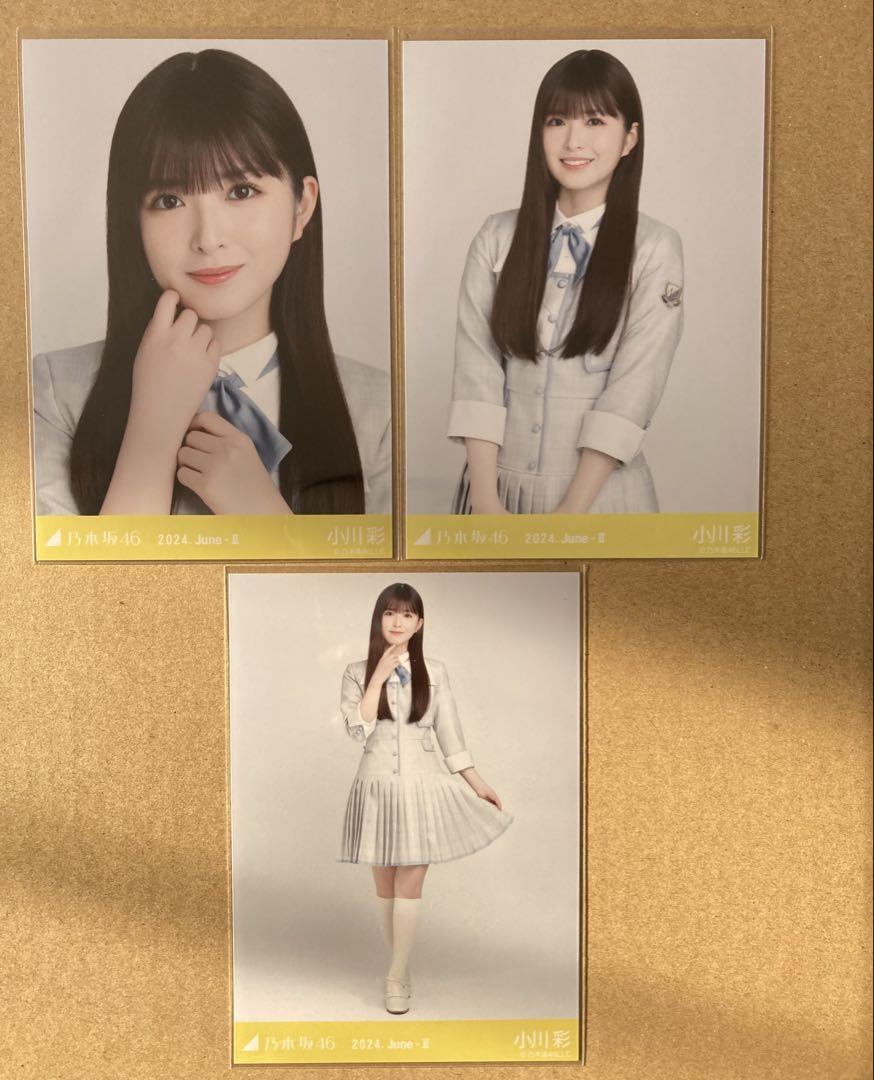 小川彩アニマルルームウェア生写真乃木坂コンプ