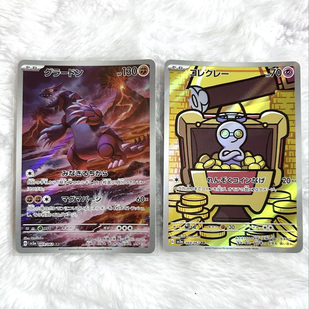 PSA10 グラードン AR[SV3a 069/062] 「レイジングサーフ」 PSA10】グラードン AR SV3a レイジングサーフ 069/062 - メルカリ