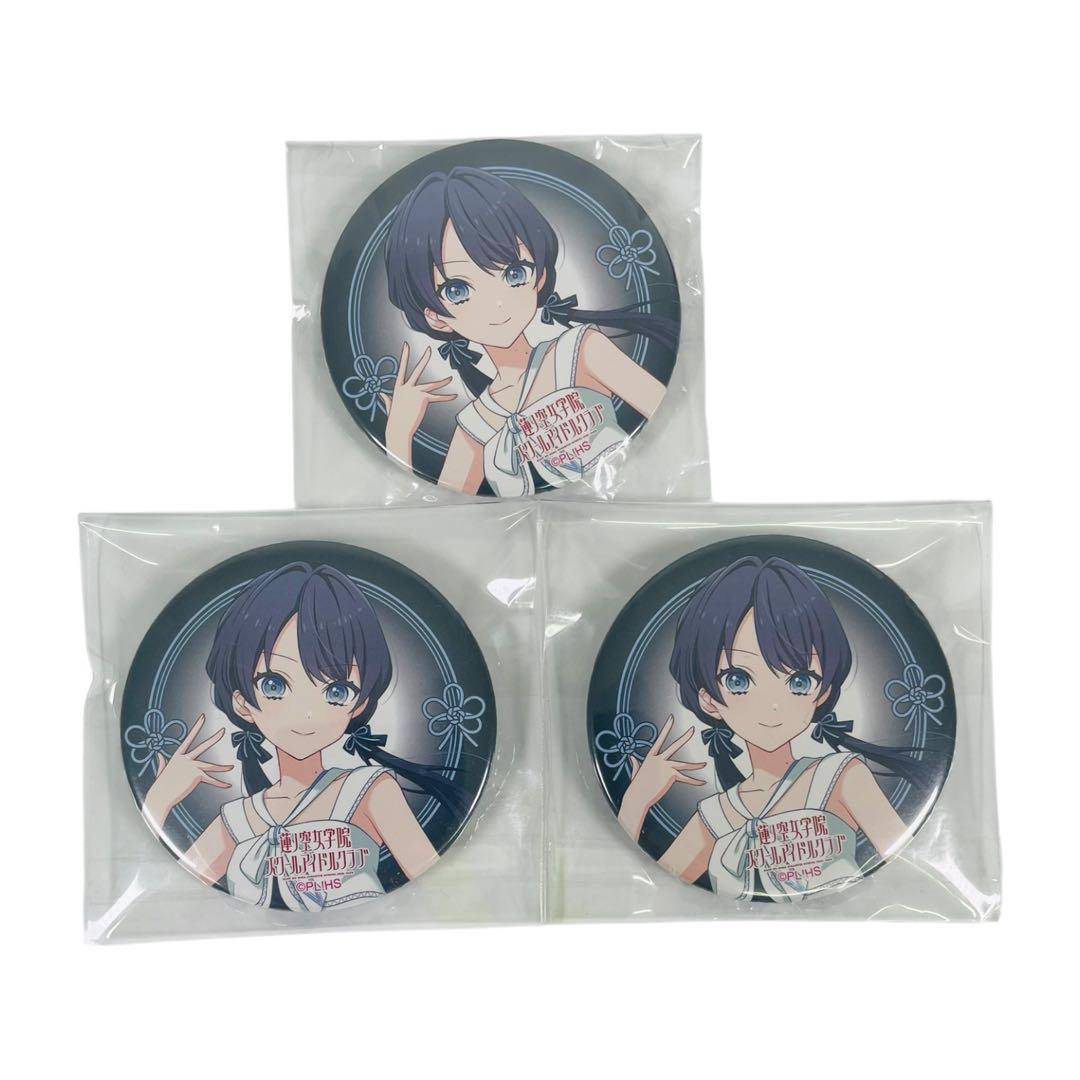 蓮ノ空 村野さやか アクリルスタンド 缶バッジ まとめ売り 蓮ノ空 村野さやか アクリルスタンド 缶バッジ まとめ売り
