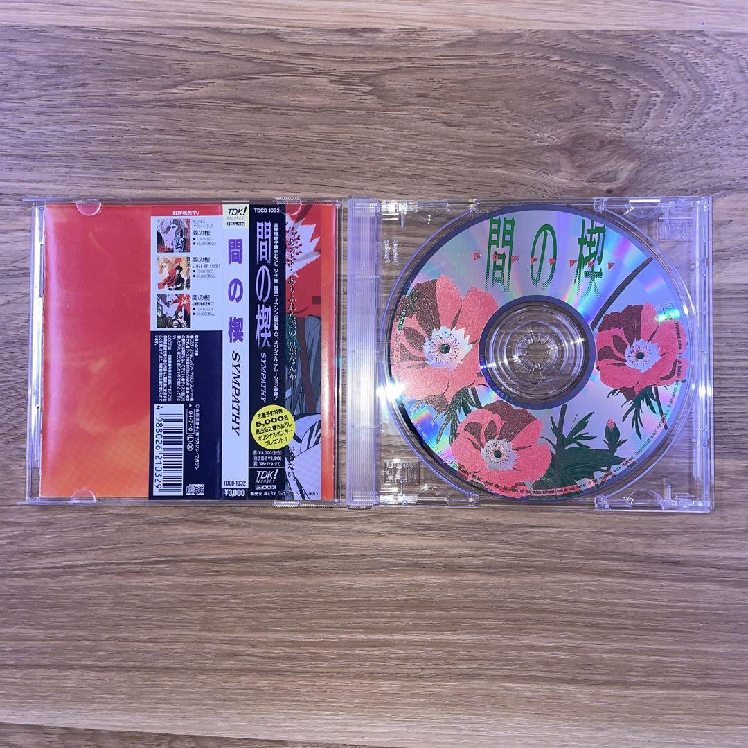 アウトレット ストアCD・DVD・ブルーレイ - ドラマCD 間の楔