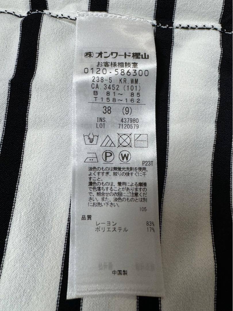 自由区オーバーニットTシャツ接触冷感UVカット クレープストレッチ38新品タグ付
