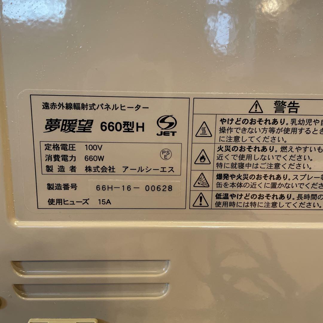 電気ヒーター