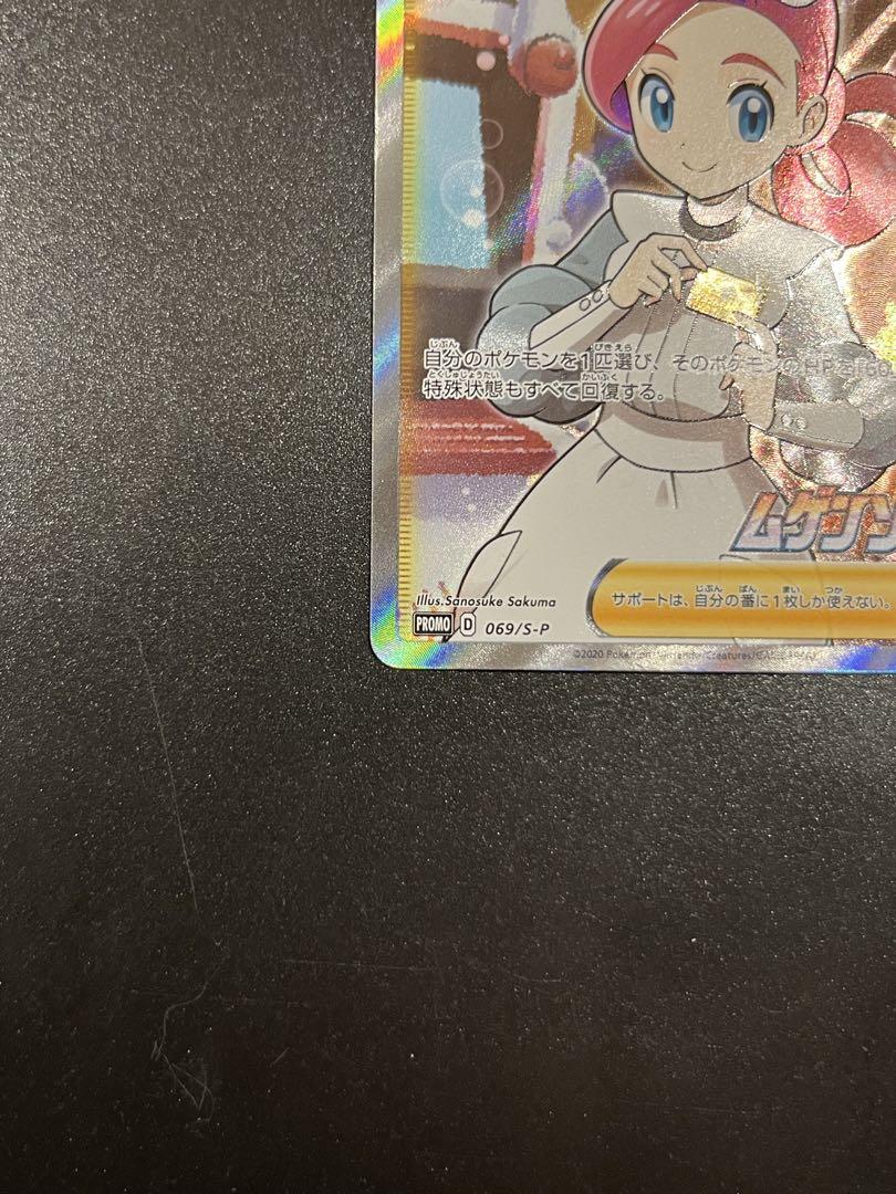 ポケモンカード ポケモンセンターのお姉さん