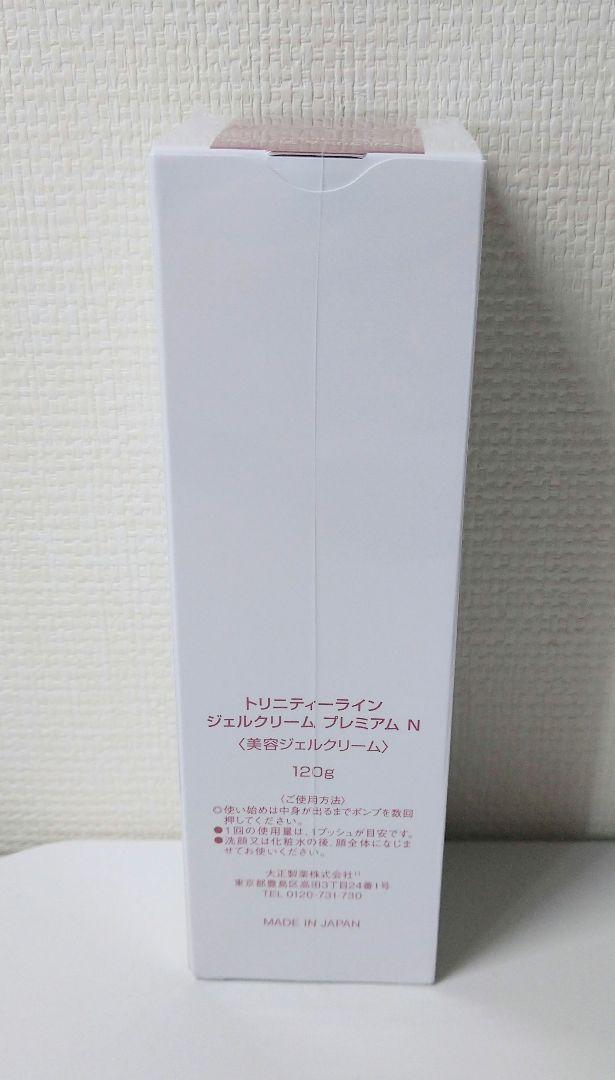 未開封】 トリニティーライン ジェルクリーム プレミアム N 120g