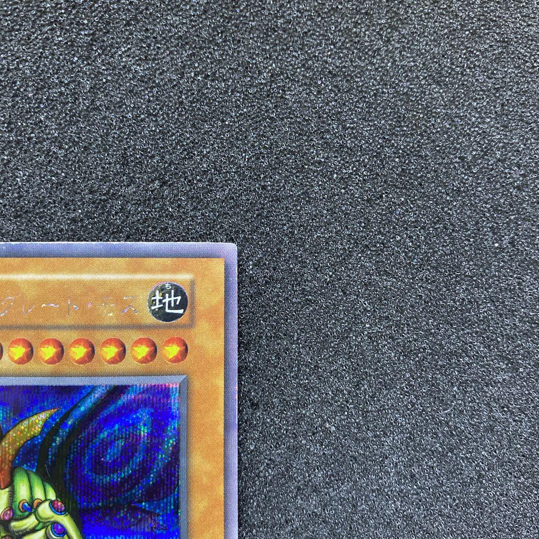 遊戯王　究極完全態・グレート・モス　初期　シークレット