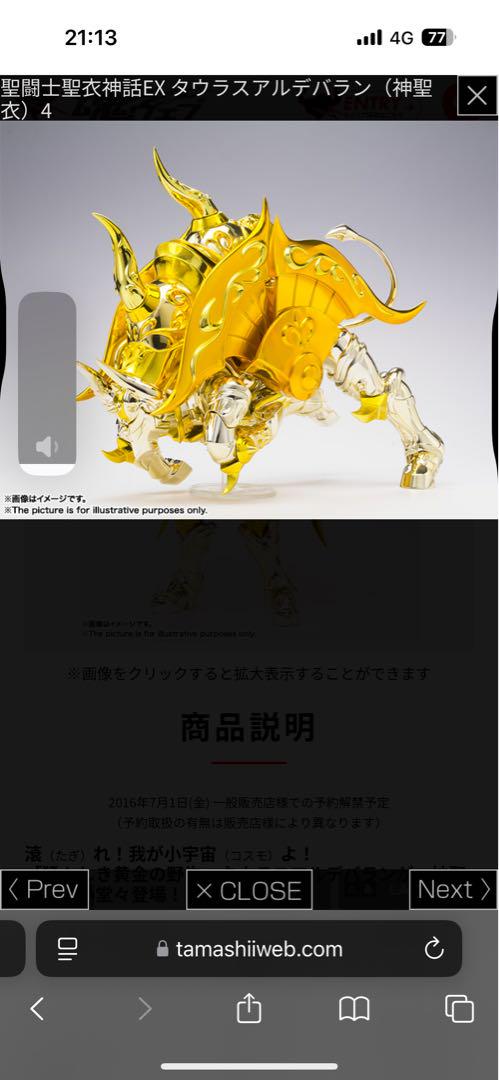 ☀ 聖闘士聖衣神話