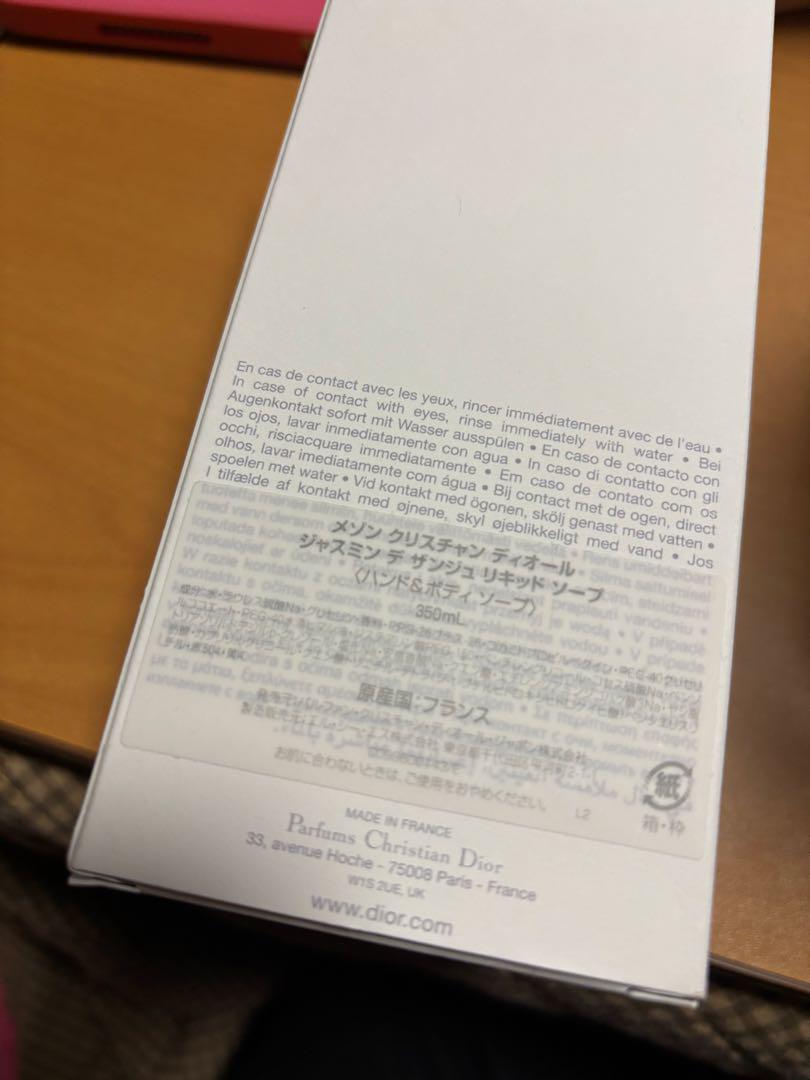 Christian Dior ハンド&ボディソープ