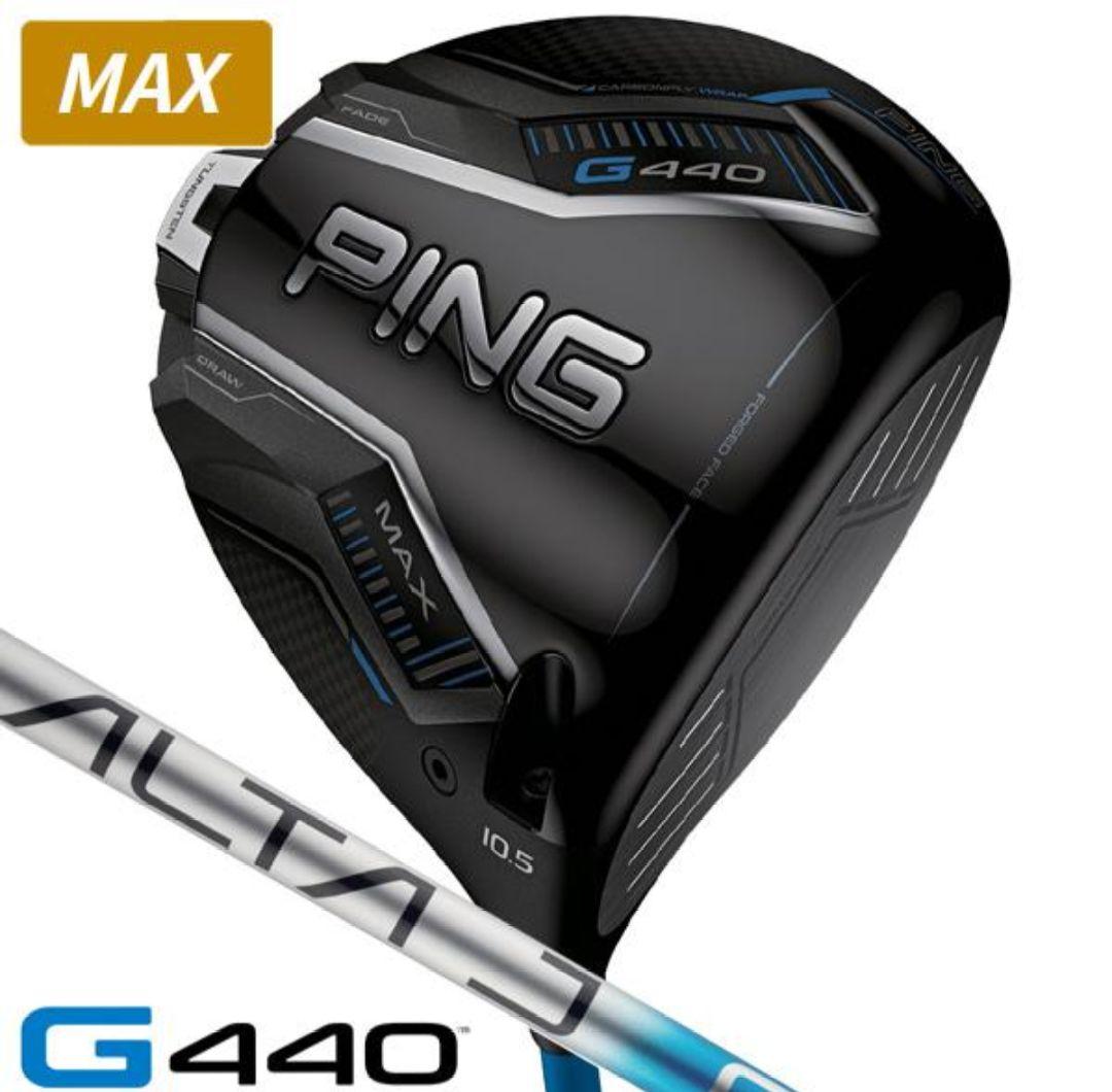 最終価格❗️ピン G440 MAX ドライバー 10.5° 純正S PING 新品❗️PING G440 MAXドライバー 10.5度 純正シャフトS ピン