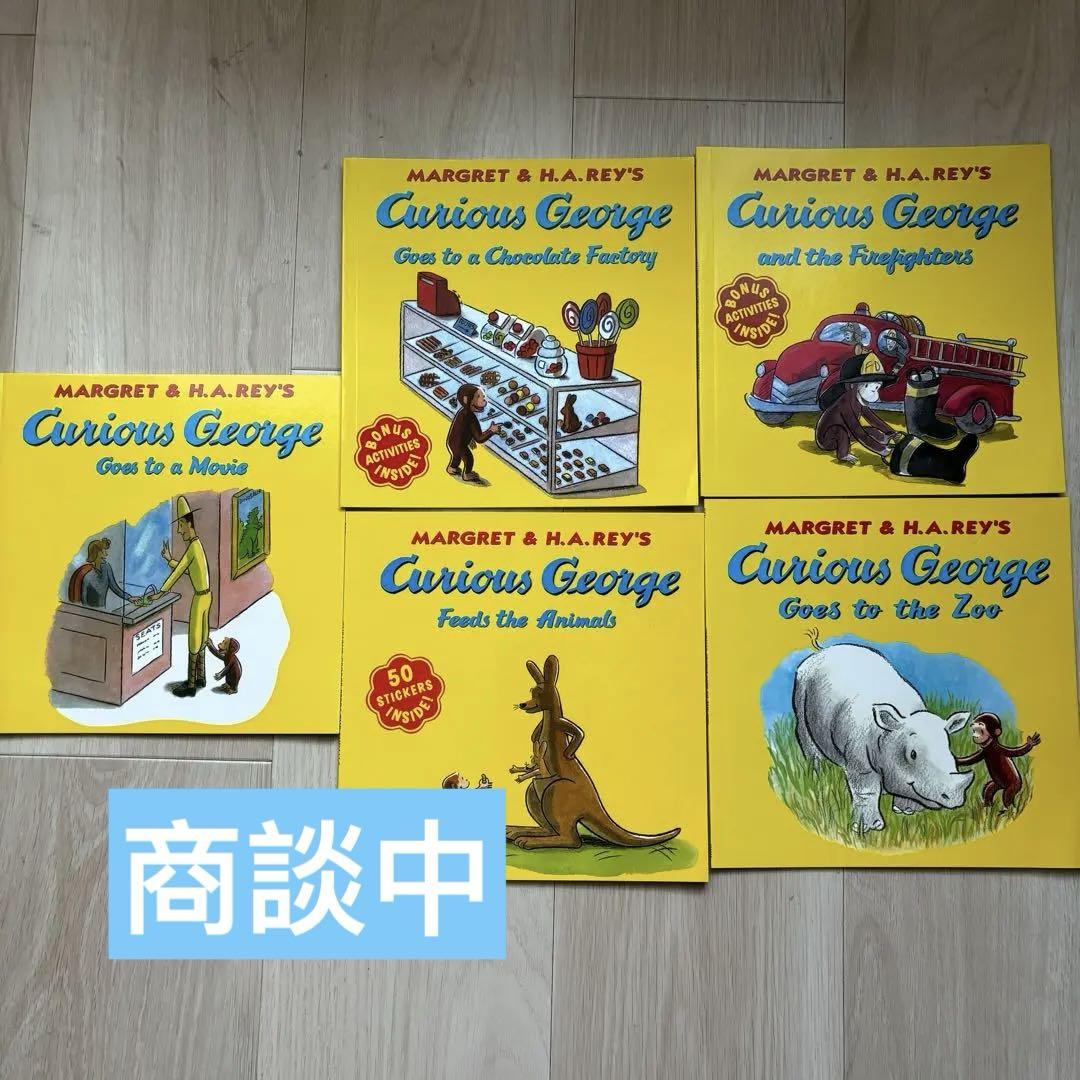 【英語絵本】Curious George おさるのジョージ絵本7冊＋おまけ1冊 フォニックスも学べる『おさるのジョージ』英語絵本12冊セット