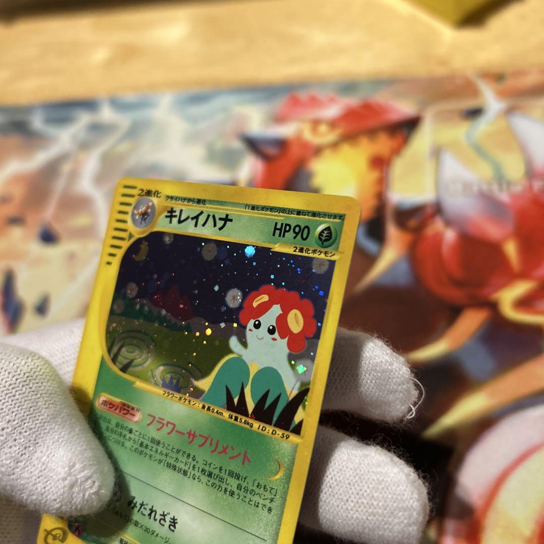 ポケモンカードe キレイハナ ホロ 1ED 渦潮 - メルカリ