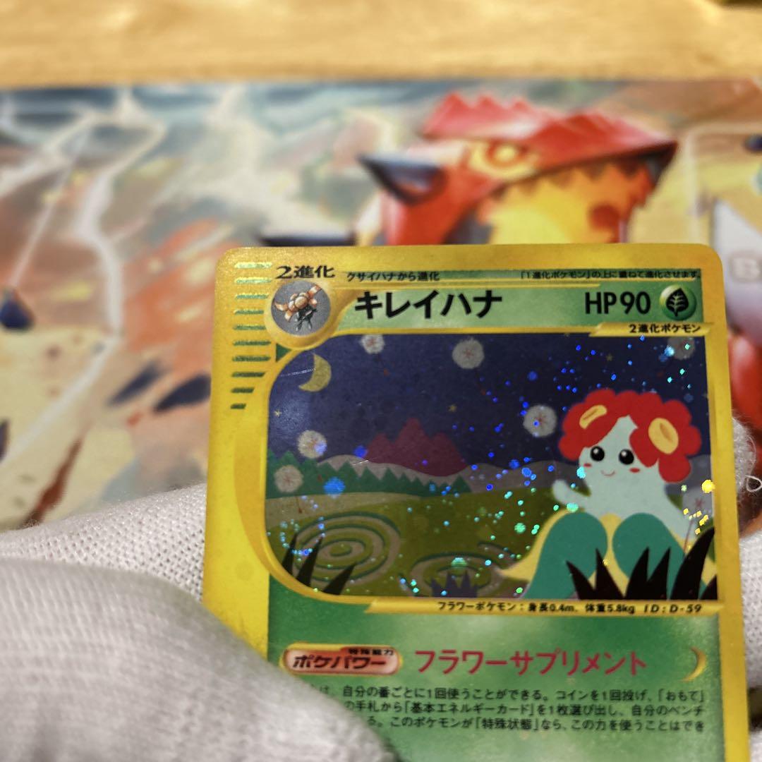 ポケモンカードe キレイハナ ホロ 1ED 渦潮 - メルカリ