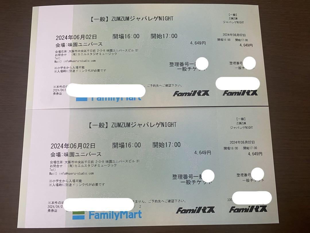 レッドスパイダー　チケット　ZUMZUMジャパレゲNIGHT