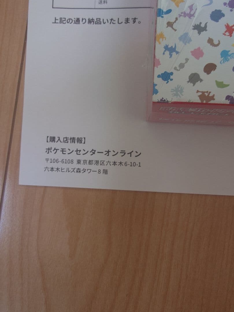 ポケモンカード151 未開封 ポケモンカードゲーム ポケモンカード151 BOX シュリンク付き 未