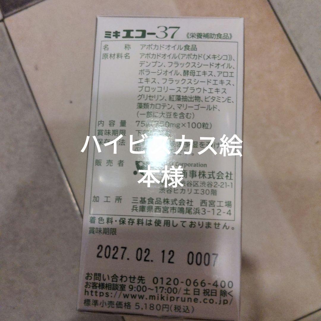 ハイビスカス絵本様ミキ商品バラ