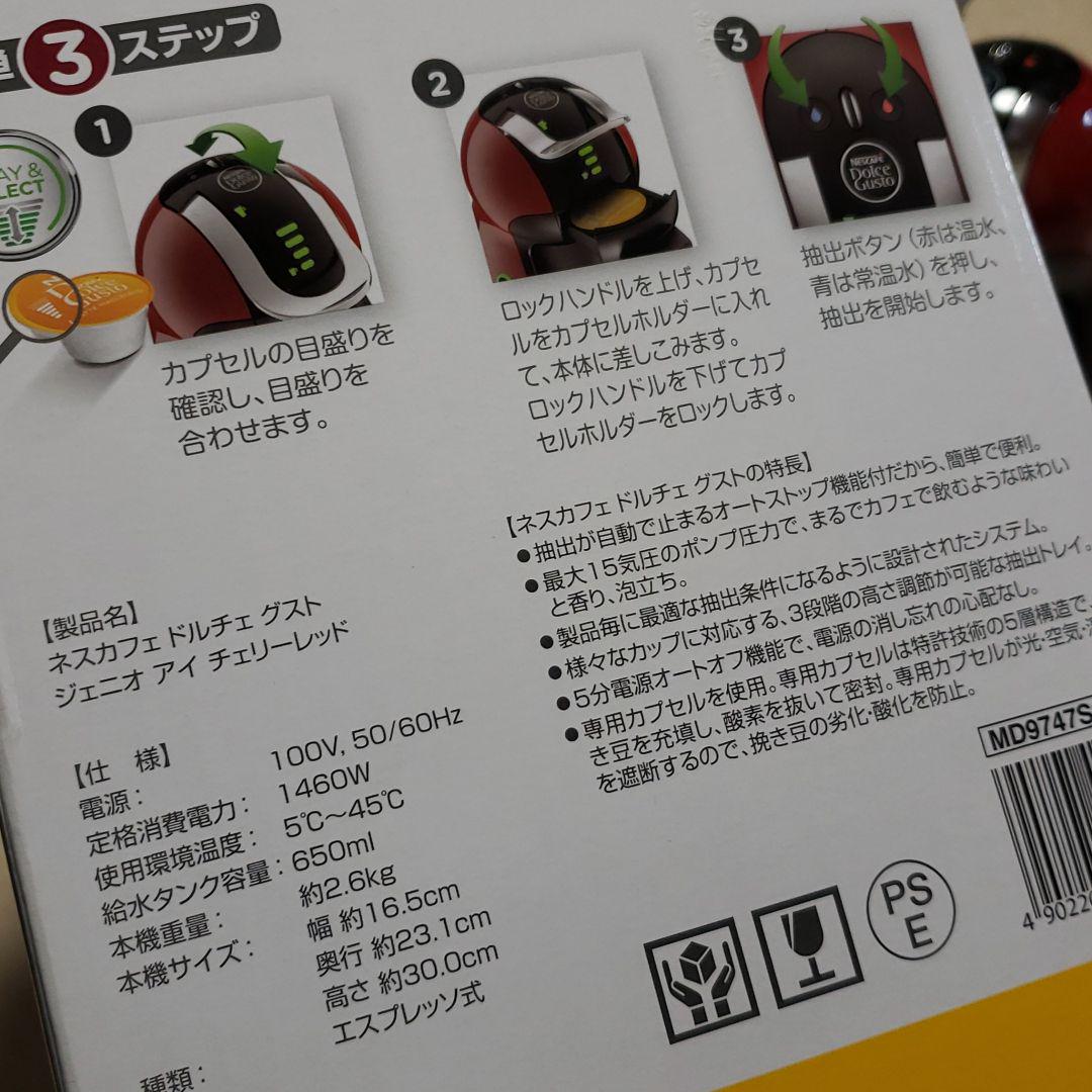 レッドタイ ネスカフェ チェリーレッド MD9747S-CR YnsyF-m66417407643 ドルチェグスト ジェニオアイ ⌒チェリーレ
