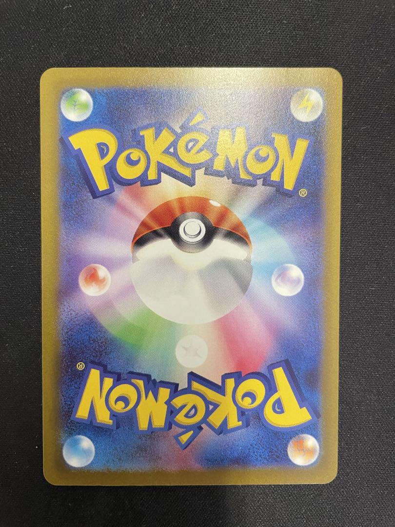 ポケモンカード コイキング　AR はねじょうず　トリプレットビート