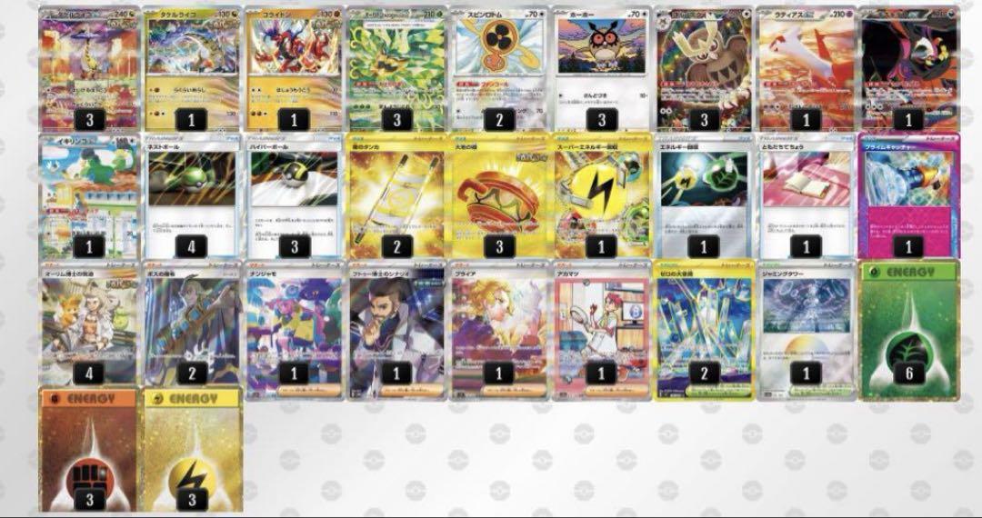 公式ファッションブランド通販サイト 最新】シティリーグ優勝 大空洞 構築済みデッキ ライコポンデッキ ポケモンカードゲーム