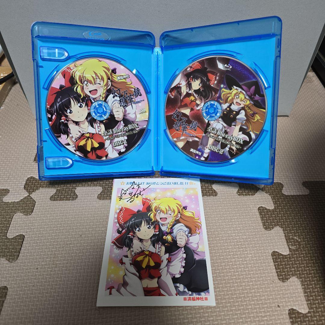 幻想万華鏡 全話 Blu-ray BOX - メルカリ