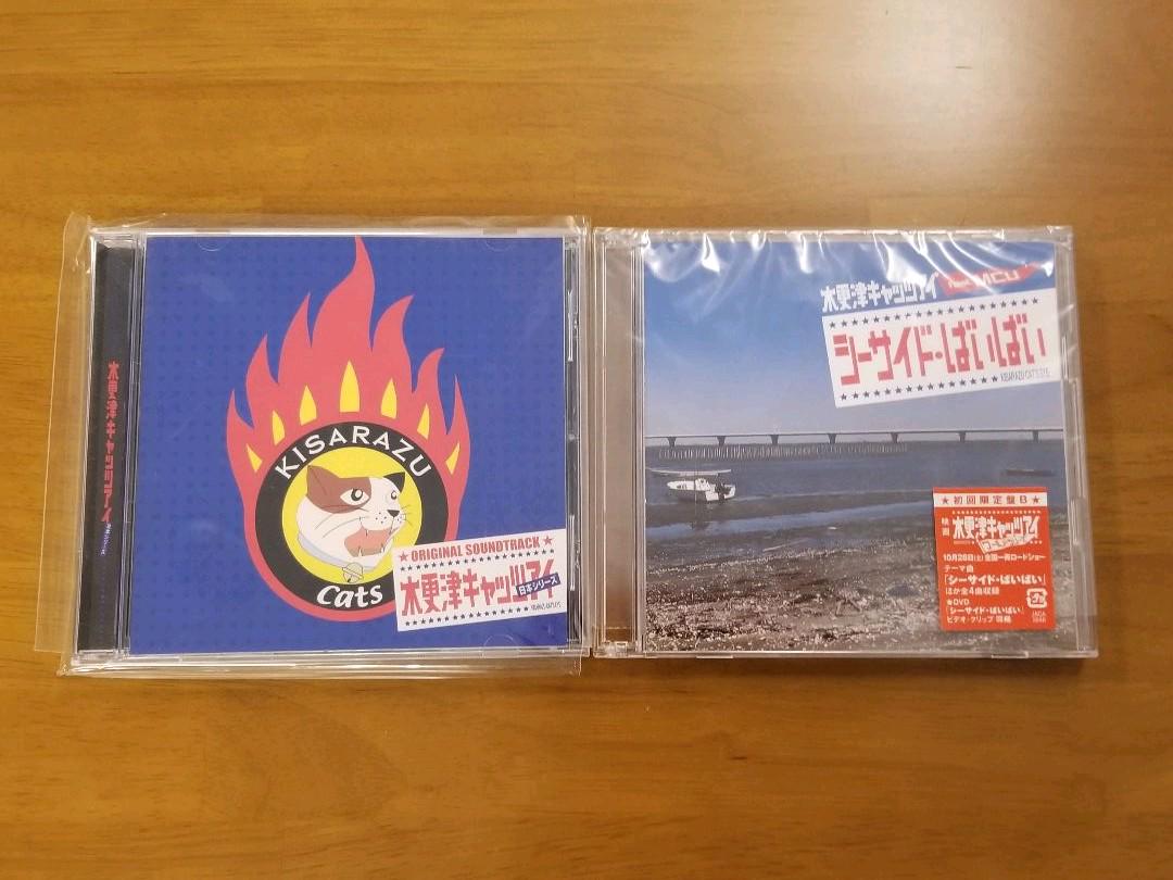 メルカリ シーサイド ばいばい 木更津キャッツアイ サウンドトラック 邦楽 1 111 中古や未使用のフリマ メルカリ シーサイド ばいばい 木更津キャッツアイ サウンドトラック 邦楽 1 111 中古や未使用のフリマ