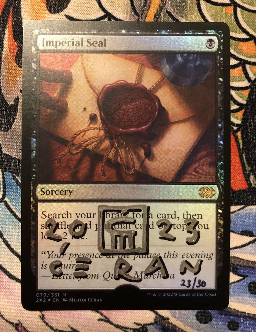 買取相場】-MtG-(英)伝国の玉璽 / Imperial Seal【PRM】 【Foil