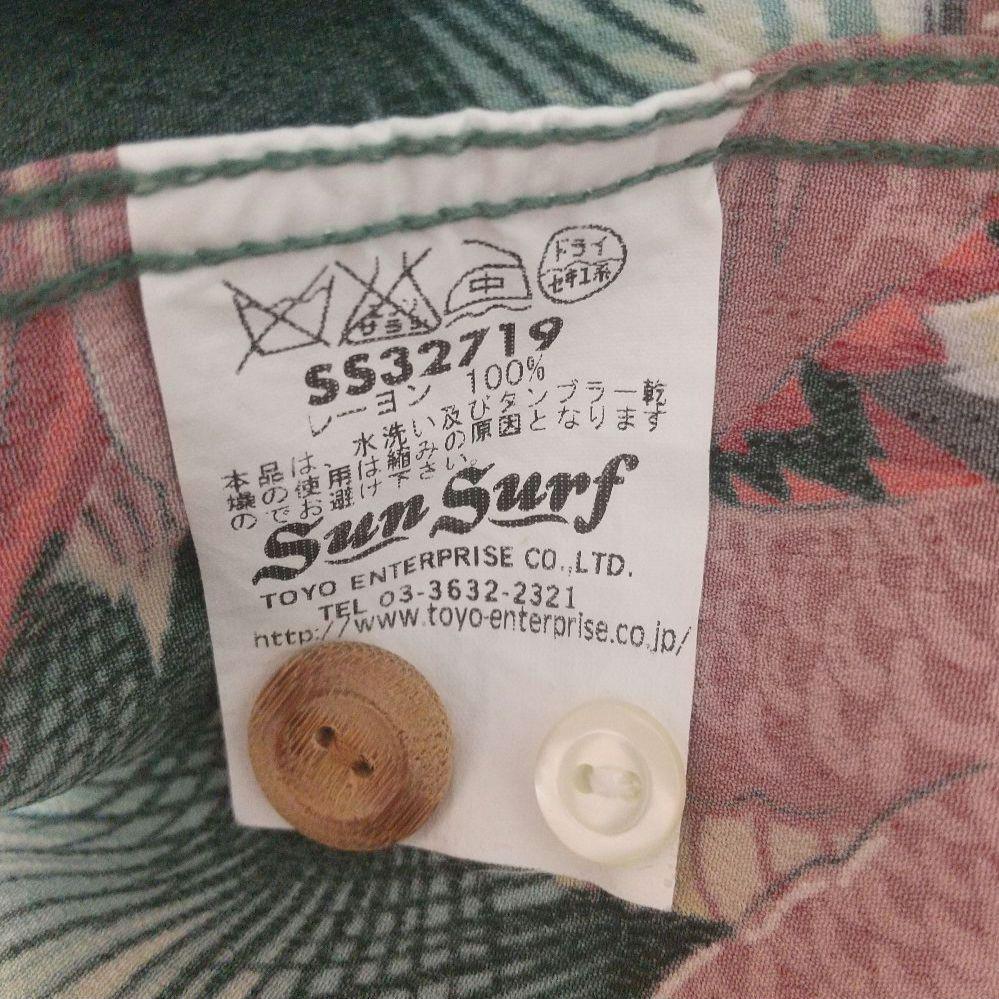 SUN SURF サンサーフ アロハシャツ L 龍 鳥居 松 緑