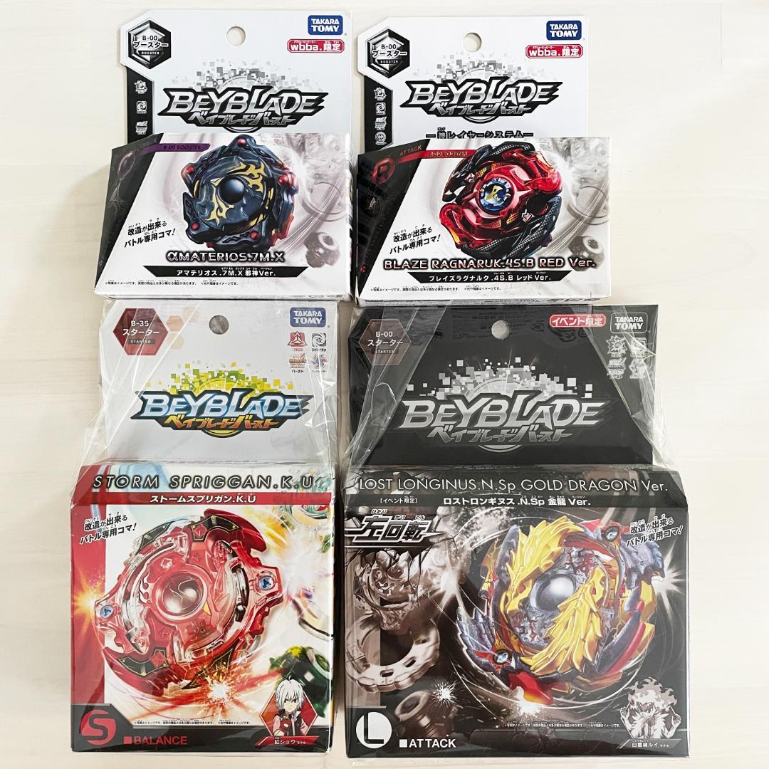 ベイブレードバースト ストームスプリガン ロストロンギヌス 金龍 等セット