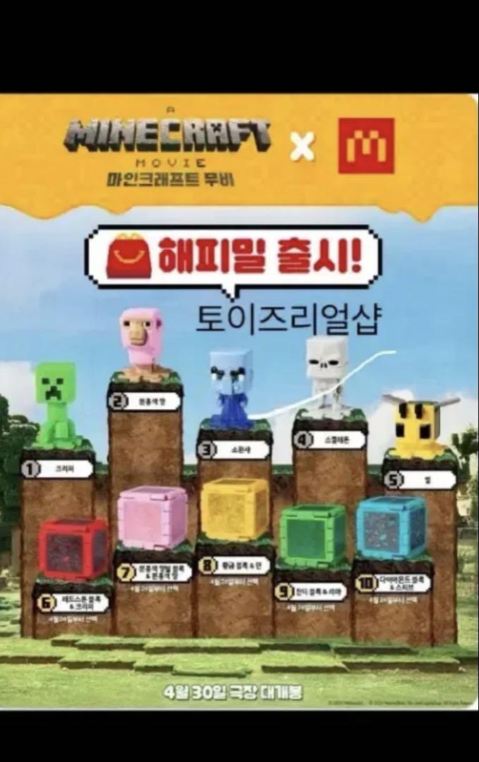 韓国限定‼︎新品・未使用⭐︎マイクラオマケ付き⭐︎