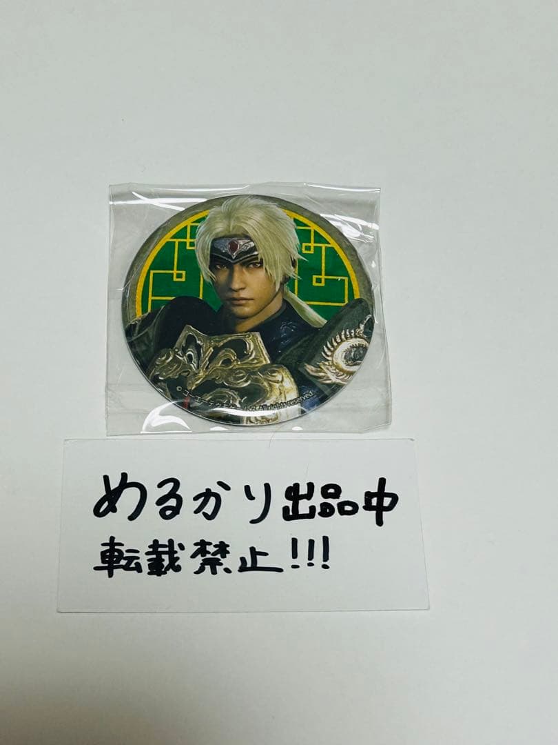 真・三國無双 趙雲 缶バッジ 冥界 アプリ カフェ 限定 蜀 真・三國無双 趙雲 缶バッジ 冥界 アプリ カフェ 限定 蜀