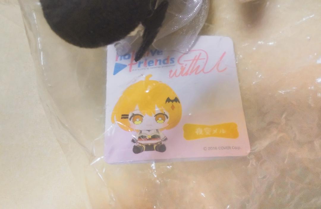 【夜空メル】ホロライブ friends with u ぬいぐるみ　最安値！ Amazon.co.jp: ホロ friends with u 夜空メル ぬいぐるみ : おもちゃ
