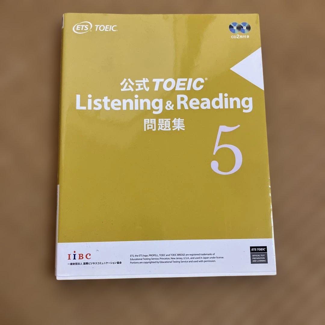 公式TOEIC Listening & Reading 問題集 5 - メルカリ