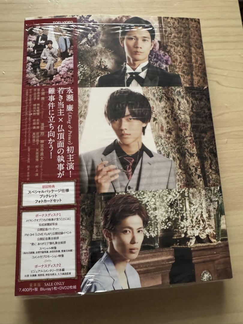 映画　うちの執事が言うことには　Blu-ray