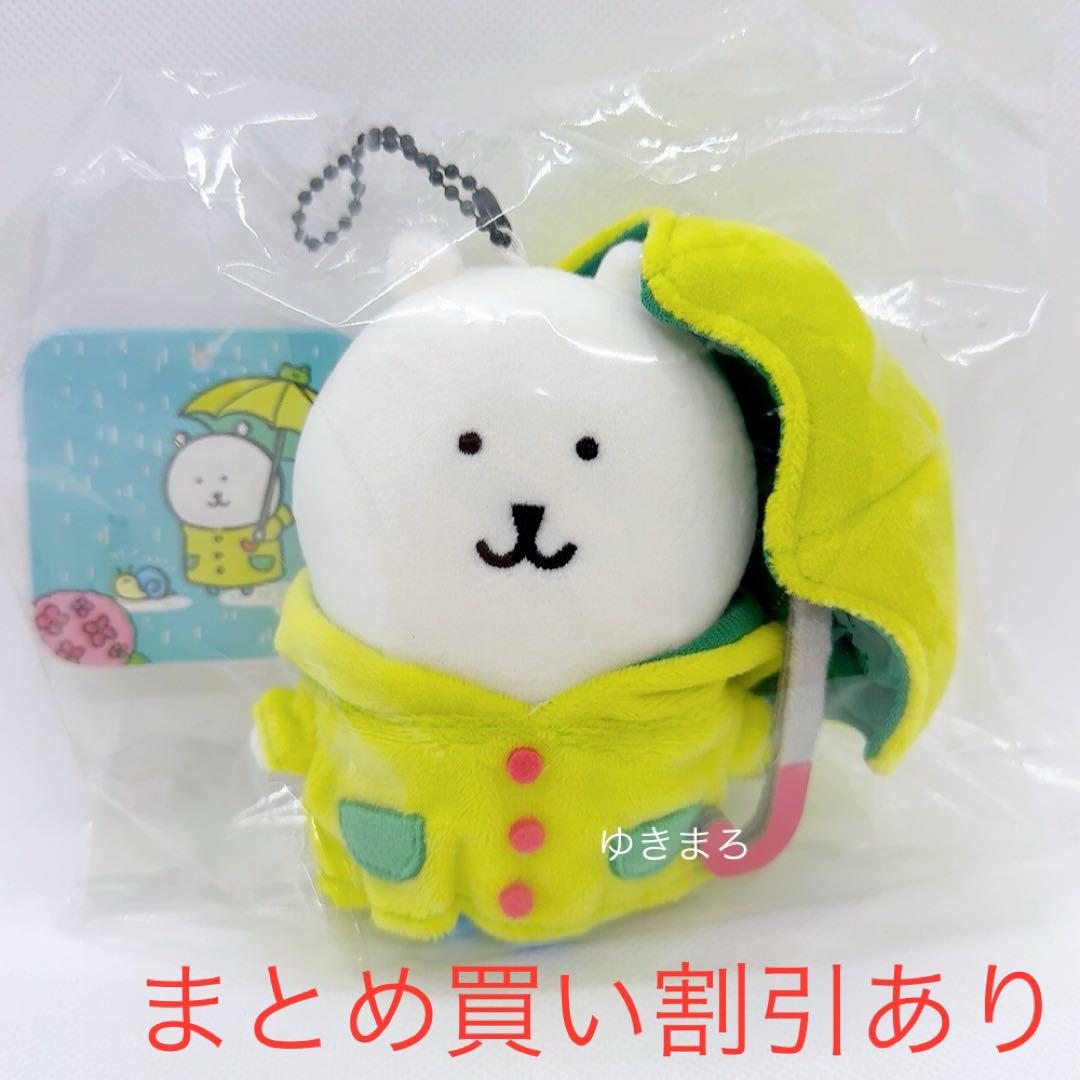 ナガノキャラクターズ ナガノマーケット ナガノのくま 雨だねマスコット　3点 ナガノキャラクターズ 雨だねマスコット（くま） | ナガノ
