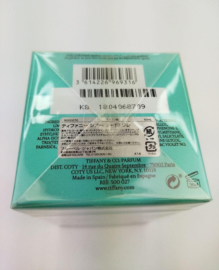 【50ml未開封】TIFFANY＆Co. sheer EDT ティファニーシアー