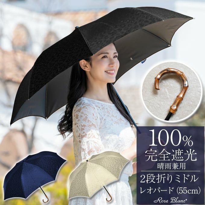 ディズニープリンセスのベビーグッズも大集合 定価20,】芦屋ロサブラン 2段折り（晴雨兼用）レオパード柄 ネイビー 小物