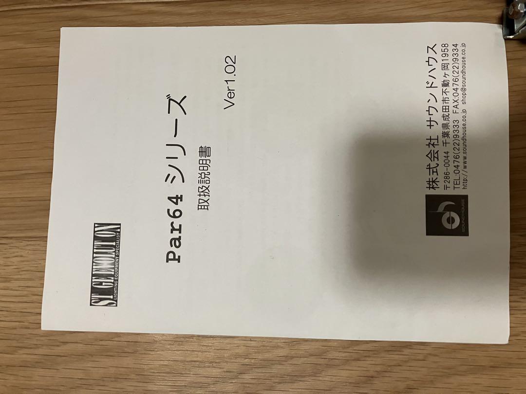 STAGE EVOLUTION PAR64SPG パーライト2台セット