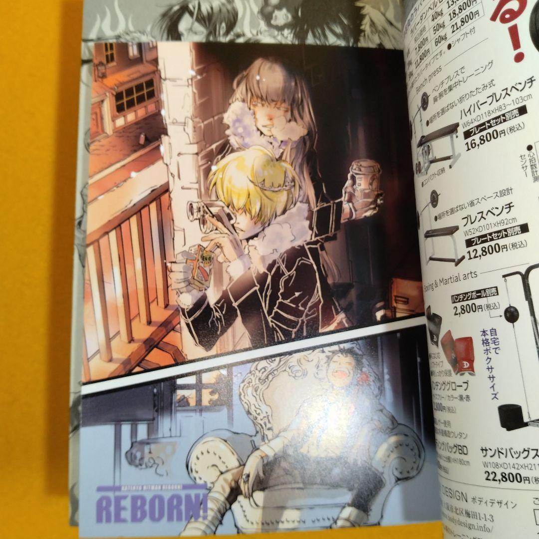 家庭教師ヒットマンREBORN! 天野明 12巻セット リミックス コンビニ