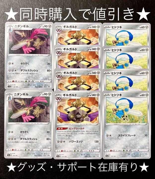 ビッグシールド ギルガルド進化ライン10枚セット メルカリ ビッグシールド ギルガルド進化ライン10枚セット メルカリ