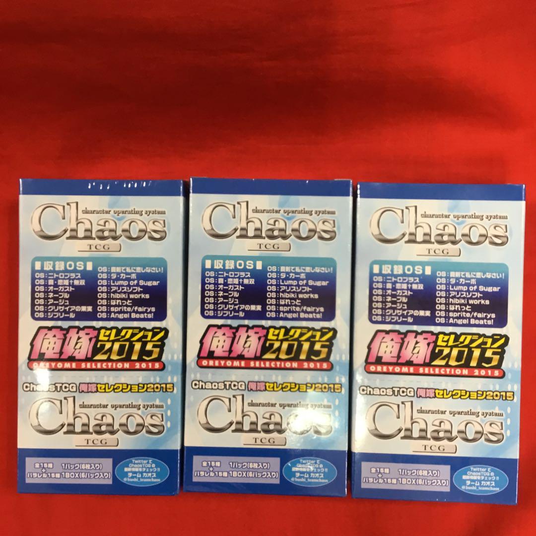 カオス　chaos TCG フリージング　未開封BOX シュリンク付き　3箱 カオス chaos TCG フリージング 未開封BOX シュリンク付き 3箱