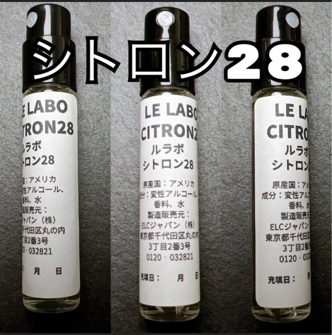 LE LABO CITRON 28 香水 韓国限定 残量わずか - メルカリ