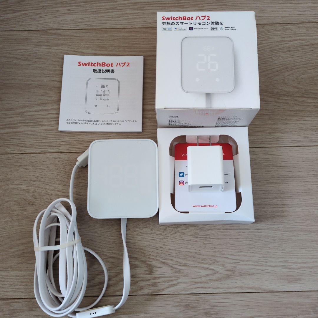 SwitchBot ハブ2 スイッチボット