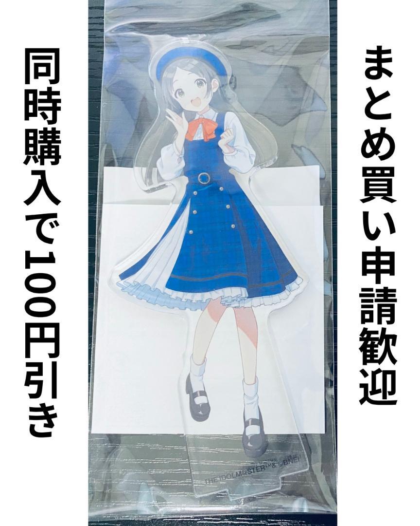 学園アイドルマスター　学マス　マルイ　Ａ賞 特大アクリルフィギュア　倉本千奈 学園アイドルマスター 学マス マルイ A賞 特大アクリル