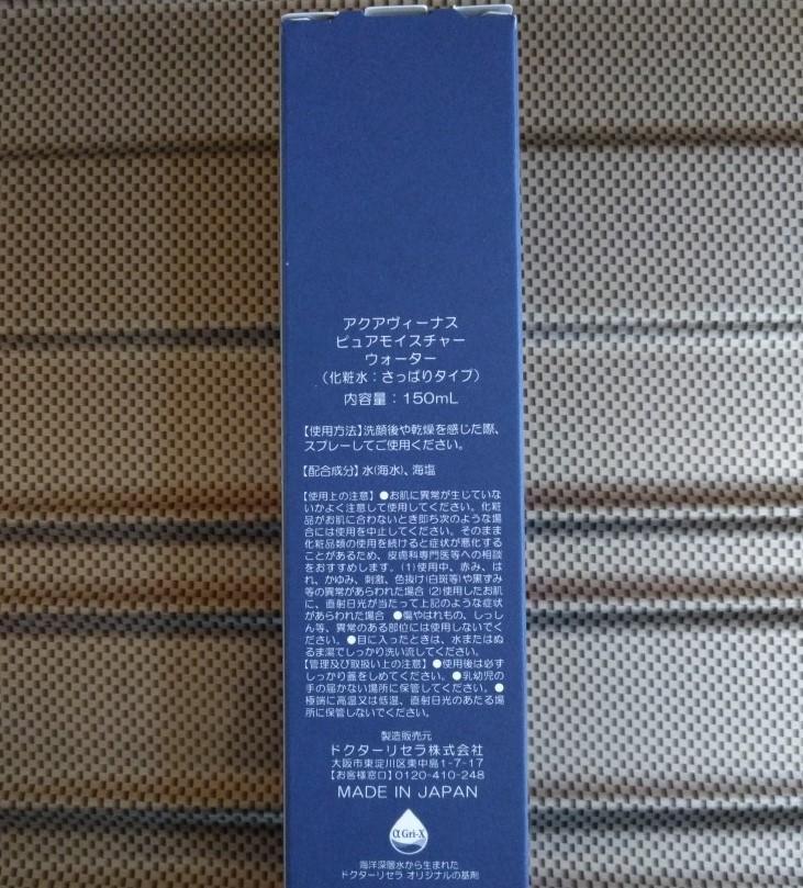ドクターリセラ　　ウォーター 150mL・〈２個〉