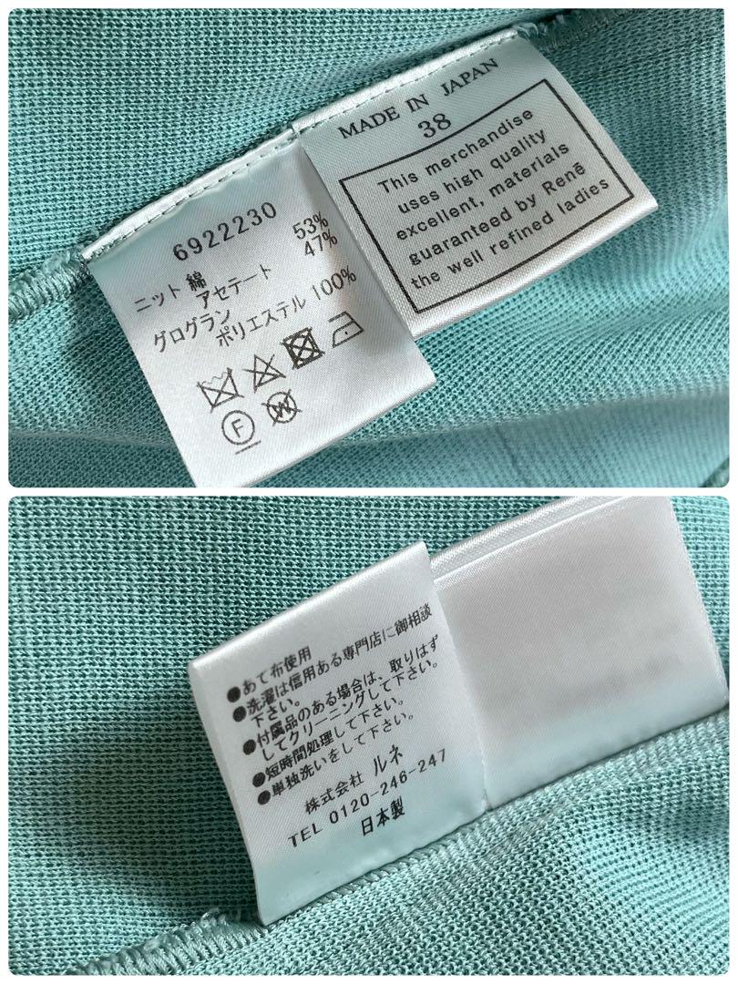 ルネ Rene カーディガン ボレロ 半袖 ダブルジップ ミント