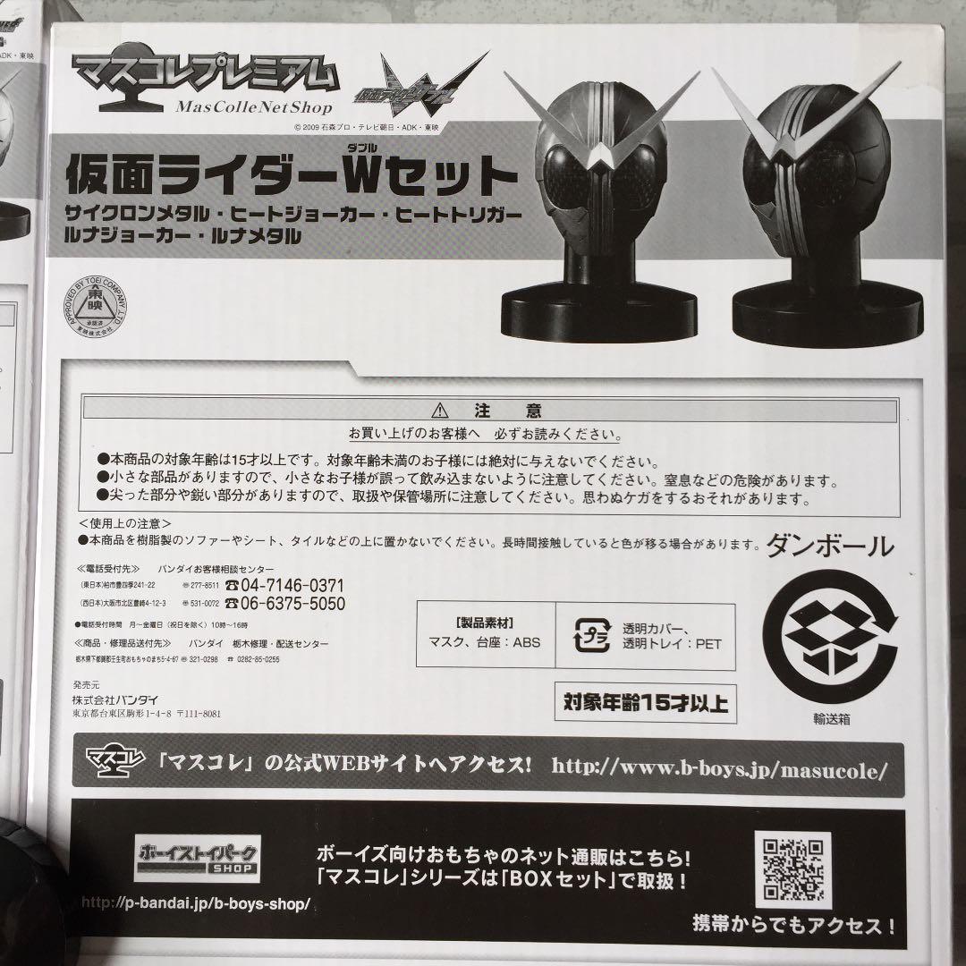 2130円 大人女性の マスコレプレミアム 仮面ライダーWダブルセット 1 2 3セット 風都探偵 2130円 大人女性の マスコレプレミアム 仮面ライダーWダブルセット 1 2 3セット 風都探偵