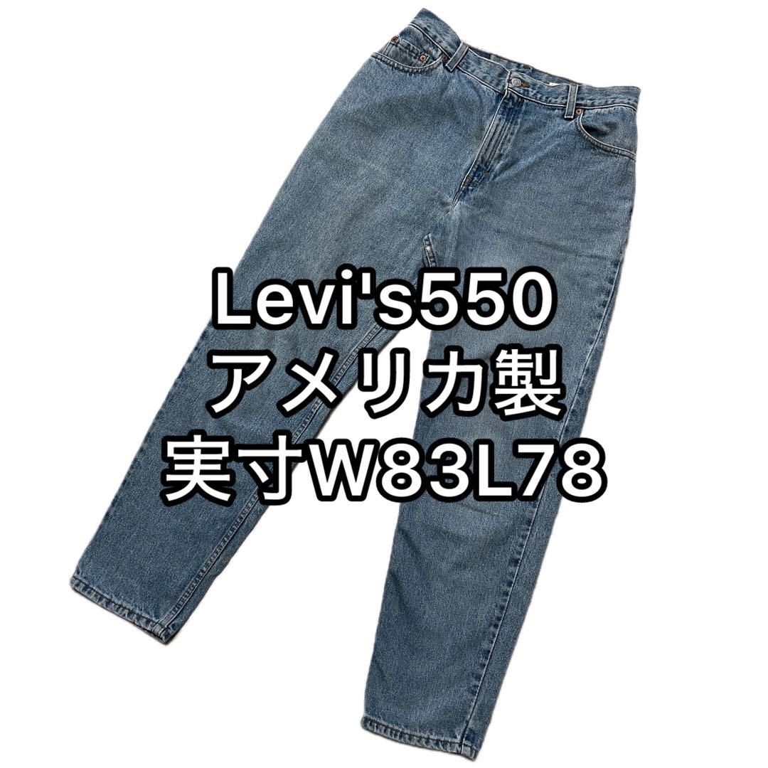 リーバイス 550 テーパード ジーンズ M / 82 Levi's 512